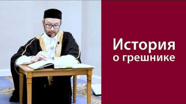 Video История о грешнике, который был прощен na Polish