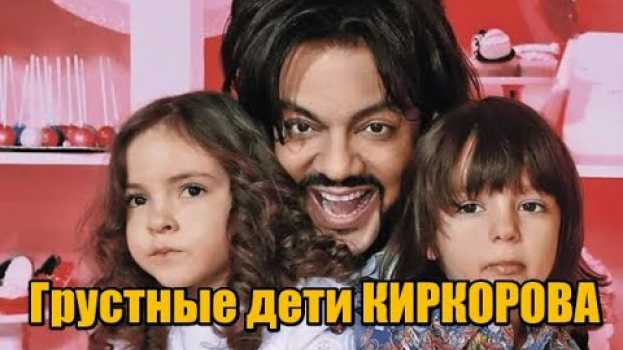 Video Последние новости Филипп Киркоров: почему его дети всегда такие грустные? in English