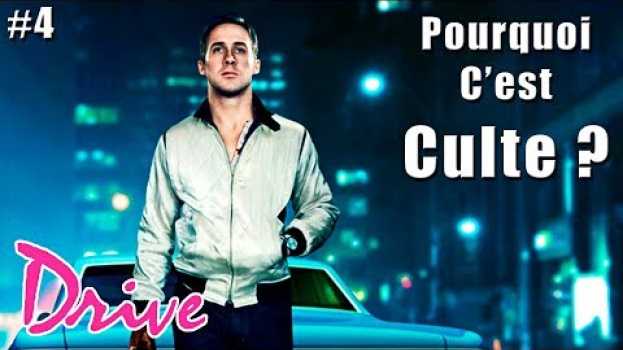 Video DRIVE - Pourquoi C'est Culte ? [#4] em Portuguese