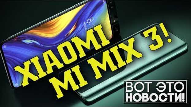 Video Xiaomi Mi Mix 3 - вот это новости! en Español