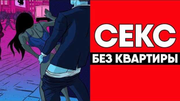 Секс анимация Секс анимация