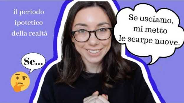 Видео il periodo ipotetico della realtà (1° grado) | Learn Italian with Lucrezia на русском