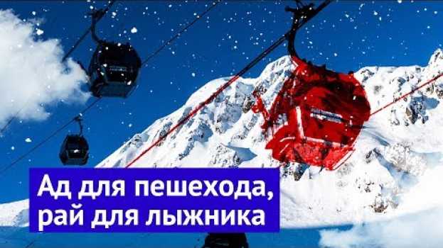 Video Главный горнолыжный курорт России через 5 лет после Олимпиады en français