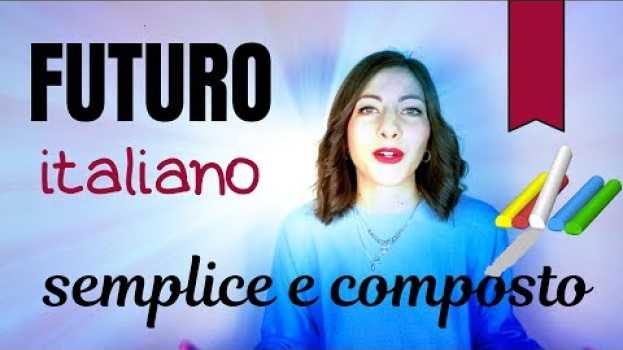 Video Il FUTURO italiano (semplice e composto/anteriore) - Come si forma? Quando si usa? Parla italiano 🤓 em Portuguese